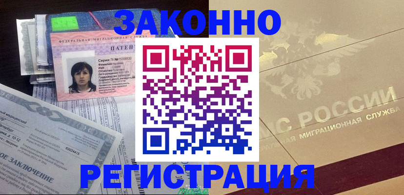 временная регистрация 2025 в Усть-Илимске