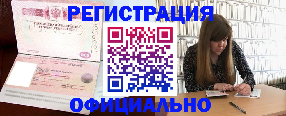 прописка иностранных граждан в Усть-Илимске