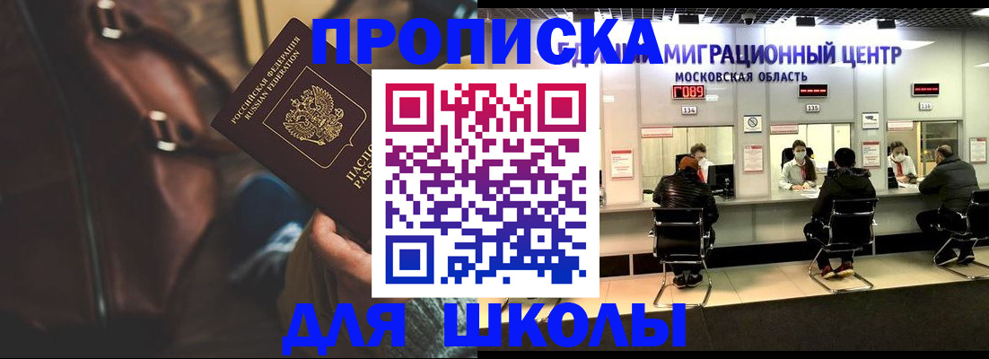 прописка для военкомата в Усть-Илимске