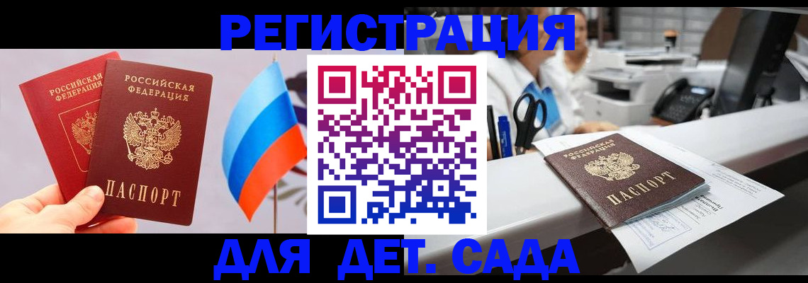 временная регистрация для всех в Усть-Илимске