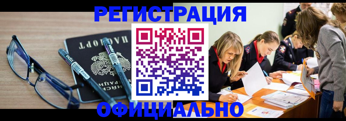 временная регистрация адрес в Усть-Илимске