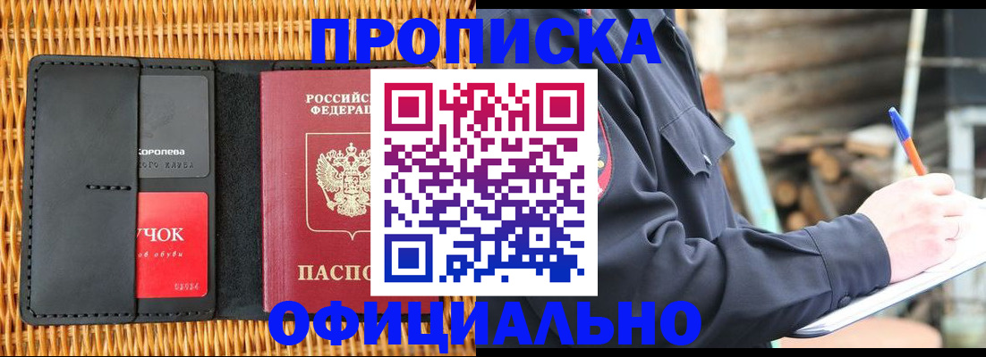 прописка штамп в Усть-Илимске